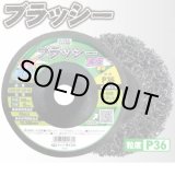 画像: GGW-BR-100-36-5m 不織布ナイロンブラシ 研削用（金属・非鉄金属・コンクリート・石材・木材など） GGW-BR-100-36(5枚入)