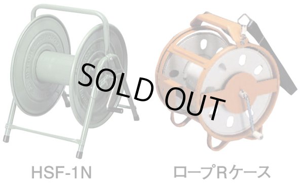 画像1: 123214 HSF-1N 巻取器（パイレン測量ロープ用）  マイゾックス