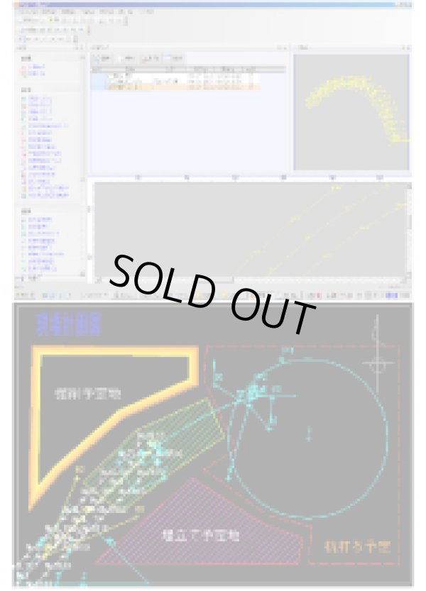 画像1: 218300 MX-PCK2 Ｍｒ．監督２（パソコン用測量計算ソフト）  マイゾックス