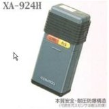 画像: XP-924H（CH4H2S） ガス検知器 XP-924H（CH4H2S） 新コスモス電機(NEW COSMOS)    【送料無料】【激安】【セール】
