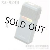 画像: XP-924H（CH4H2S） ガス検知器 XP-924H（CH4H2S） 新コスモス電機(NEW COSMOS)    【送料無料】【激安】【セール】