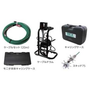 画像: 440312 ケーブルセット(20m) GLS2220 レッキス工業