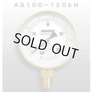 画像: AS100-150M RIKEN アクセサリー  理研機器(リケン)    【送料無料】【激安】【セール】
