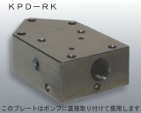 画像: KPD-RK RIKEN 油圧バルブ  理研機器(リケン)    【送料無料】【激安】【セール】