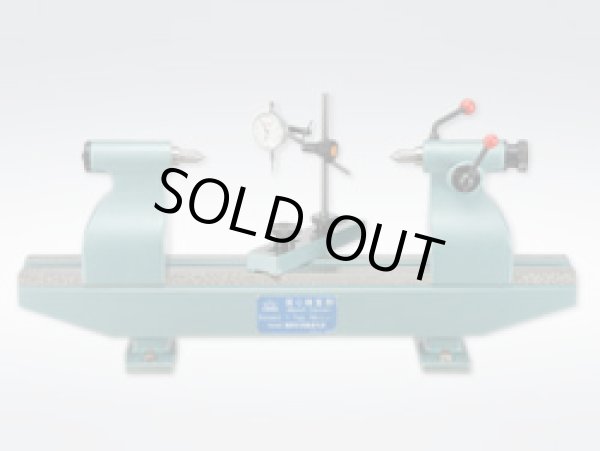 画像1: NO.2 偏心検査器　標準形 理研計測器製作所    【送料無料】【激安】【セール】