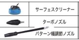 画像: 220563  JC-09M用 パターン幅調節ノズル  精和産業(SEIWA)