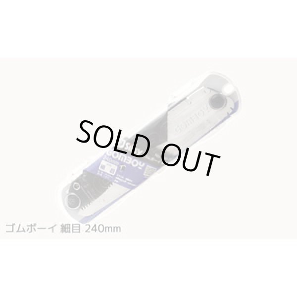 画像1: 290-24 ゴムボーイ　細目　本体 サイズ：240 ユーエム工業（SILKY）    【送料無料】【激安】【セール】