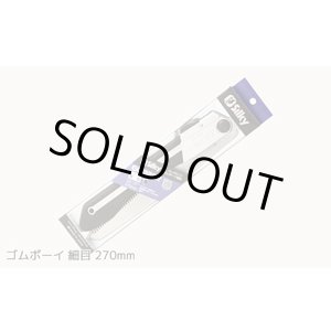 画像: 290-27 ゴムボーイ　細目　本体 サイズ：270 ユーエム工業（SILKY）    【送料無料】【激安】【セール】