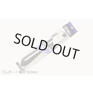 画像: 290-30 ゴムボーイ　細目　本体 サイズ：300 ユーエム工業（SILKY）    【送料無料】【激安】【セール】