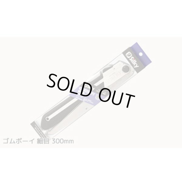 画像1: 290-30 ゴムボーイ　細目　本体 サイズ：300 ユーエム工業（SILKY）    【送料無料】【激安】【セール】