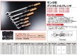 画像2: DH135-15BN モンキ形／デジタルトルクレンチ TOPTOOLS トップ工業 373236 【送料無料】【激安】【セール】