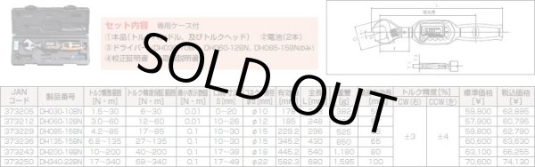 画像2: DRH030-10BN ラチェット形　デジタルトルクレンチ TOPTOOLS トップ工業 373465 【送料無料】【激安】【セール】