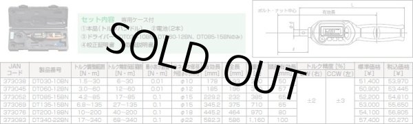 画像2: DT030-10BN ヘッド交換式デジタルトルクハンドル TOPTOOLS トップ工業 373038 【送料無料】【激安】【破格値】【セール】