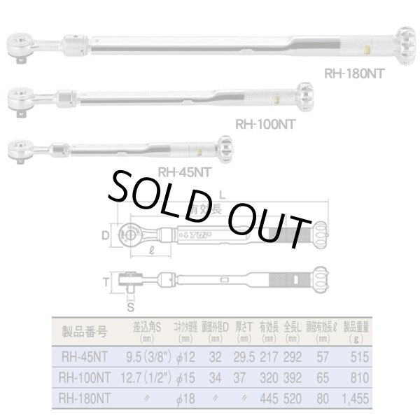 画像2: RH-41THZ 絶縁ラチェット形トルクヘッド TOPTOOLS トップ工業 372185 【送料無料】【激安】【セール】