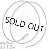 画像: 4580313193164  6mm1.5MカメラケーブルG3  UMAREX 日本正規品