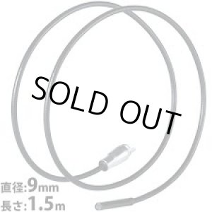 画像: 4580313193171  9mm1.5MカメラケーブルG3  UMAREX 日本正規品