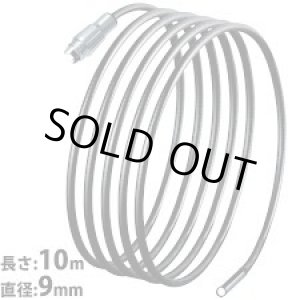 画像: 4580313193188  9mm10MカメラケーブルG3  UMAREX 日本正規品