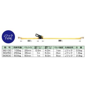 画像: BG-100 ベルトガッチャ（JフックTYPE) VITAL バイタル工業 【送料無料】【激安】【セール】