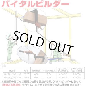 画像: VB-05 バイタルビルダー05 VITAL バイタル工業 【送料無料】1.5m