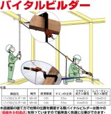 画像: VB-08 （メーカー欠品中要納期確認）バイタルビルダー08 VITAL バイタル工業 【送料無料】1.5m