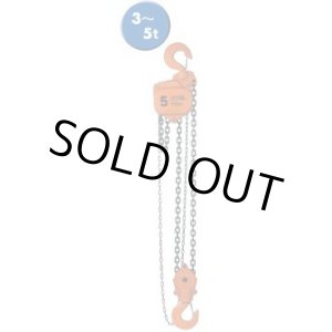 画像: VH5-30 チェーンブロックVH5シリーズ(荷役・荷締機)  VITAL バイタル工業 【送料無料】【激安】【セール】