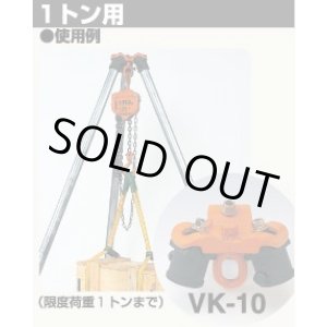 画像: VK-10 Ｖハンガー VITAL バイタル工業 【送料無料】【激安】【セール】