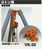 画像: VK-20 Ｖハンガー VITAL バイタル工業 【送料無料】【激安】【セール】