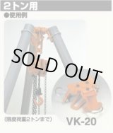 画像: VK-20 Ｖハンガー VITAL バイタル工業 【送料無料】【激安】【セール】