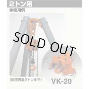 画像: VK-20 Ｖハンガー VITAL バイタル工業 【送料無料】【激安】【セール】