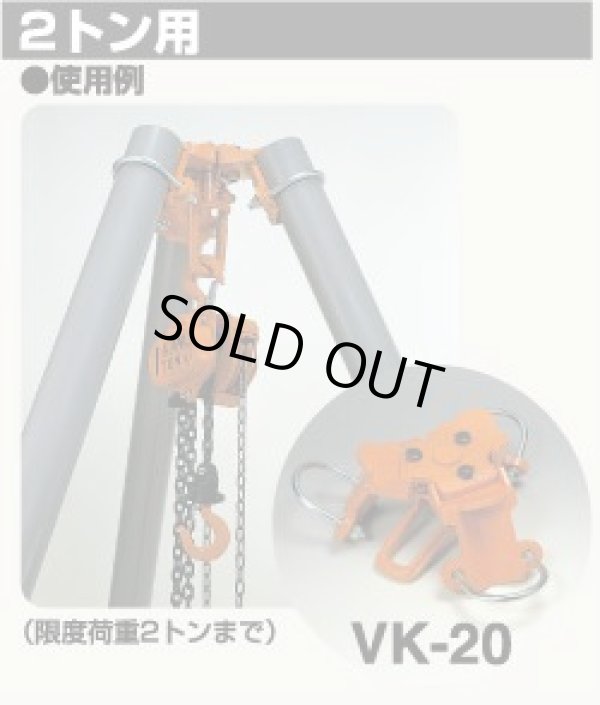 画像1: VK-20 Ｖハンガー VITAL バイタル工業 【送料無料】【激安】【セール】