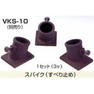 画像: VKS-10 Ｖハンガー（スパイク） VITAL バイタル工業 【送料無料】【激安】【セール】