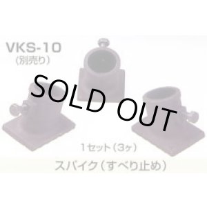 画像: VKS-10 Ｖハンガー（スパイク） VITAL バイタル工業 【送料無料】【激安】【セール】