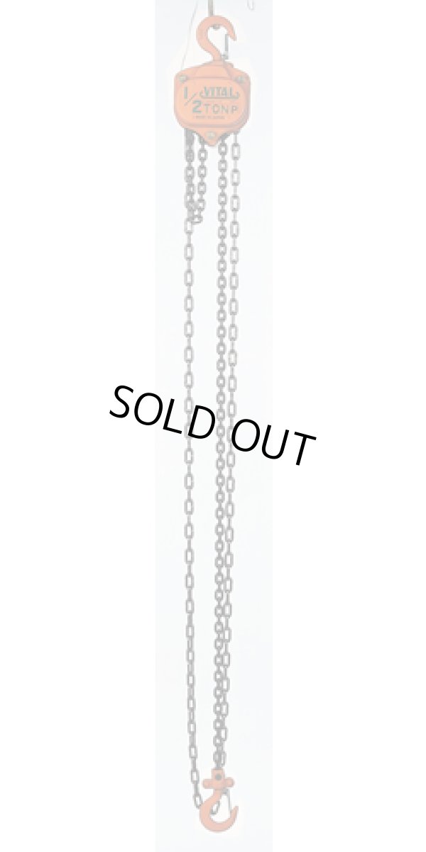 画像1: VP5-05 チェーンブロックVP5シリーズ(荷役・荷締機) 　2.5m VITAL バイタル工業 【送料無料】【激安】【セール】
