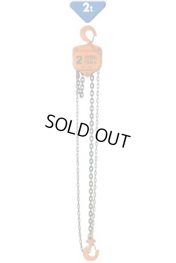 画像1: VP5-20 チェーンブロックVP5シリーズ(荷役・荷締機) 　3.0m VITAL バイタル工業 【送料無料】【激安】【セール】