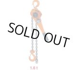 画像: VR2-15 VレバーVR2　1.5ｍ　レバーチェーンブロック荷締機  VITAL バイタル工業 【送料無料】【激安】【セール】