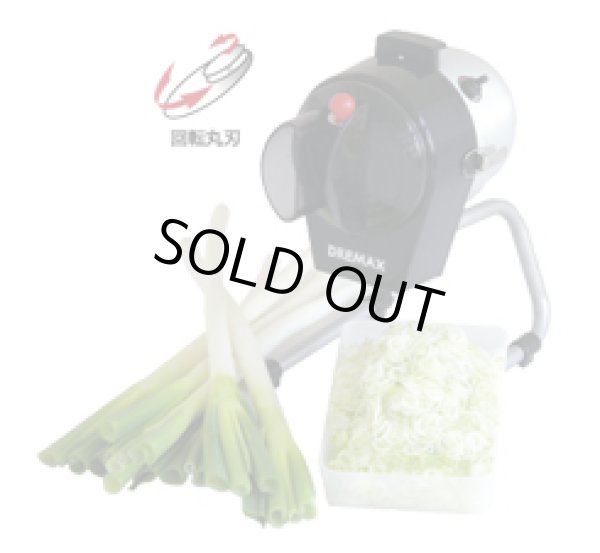 画像1: DX-50 スライサー マルチスライサーミニ ドリマックス DREMAX 4580269050887