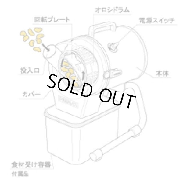 画像2: DX-70 スライサー マルチツマ ドリマックス DREMAX 4580269051792