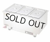 画像: ES-5W 電気ウォーマー ES-5W型 （ヨコ型） エイシン TKG 3-0554-0301 【送料無料】【激安】【セール】