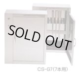画像: 11-0158-0701 殺菌灯付包丁保管庫　ＣＳ－Ｇ７ テクノ 11-0158-0701 【送料無料】【激安】【セール】