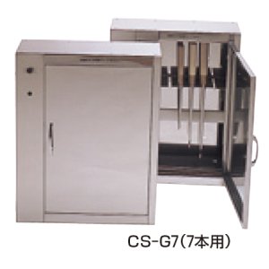 画像: 11-0158-0701 殺菌灯付包丁保管庫　ＣＳ－Ｇ７ テクノ 11-0158-0701 【送料無料】【激安】【セール】