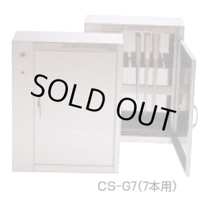 画像: 11-0158-0701 殺菌灯付包丁保管庫　ＣＳ－Ｇ７ テクノ 11-0158-0701 【送料無料】【激安】【セール】