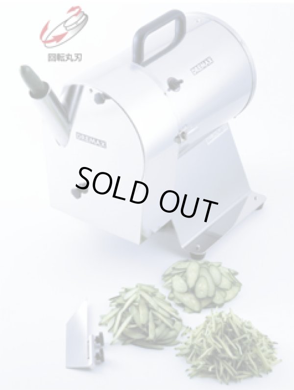 画像1: DX-1000 マルチスライサー（工場仕様）輪切投入口72mm ドリマックス DREMAX 10-0155-0601