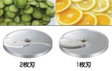 画像: EYSL0301 スライス盤(2枚刃)　0.8mm　野菜スライサー共通 FMI 1102240701 【送料無料】【激安】【セール】