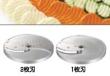 画像: EYSL0901 リップルカット盤　2mm　野菜スライサー共通 FMI 1102241301 【送料無料】【激安】【セール】