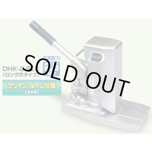 画像: DHK-3.5EN クリーンルーム仕様爪つきジャッキ　標準爪タイプ　爪部能力 3.5トン DAIKI 株式会社ダイキ   【送料無料】【激安】【セール】