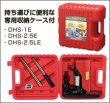 画像2: DHS-3.5E 救助機器　ＤＨS型レバー回転式・防災用油圧爪つきジャッキ　標準爪 DAIKI 株式会社ダイキ   【送料無料】【激安】【セール】