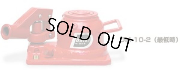 画像1: DM-10-2 2段式ミニジャッキ・垂直レバー操作(回転式）　標準タイプ DAIKI 株式会社ダイキ   【送料無料】【激安】【セール】