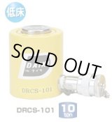 画像: DRCS-101 低床単動シリンダー　（スプリングリターン式） DAIKI 株式会社ダイキ   【送料無料】【激安】【セール】
