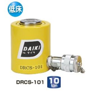 画像: DRCS-101 低床単動シリンダー　（スプリングリターン式） DAIKI 株式会社ダイキ   【送料無料】【激安】【セール】