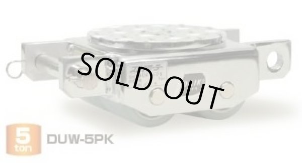 画像1: DUW-5PK スピードローラーP型　低床タイプ　（クリーンルーム仕様・クロームメッキ） DAIKI 株式会社ダイキ   【送料無料】【激安】【破格値】【セール】